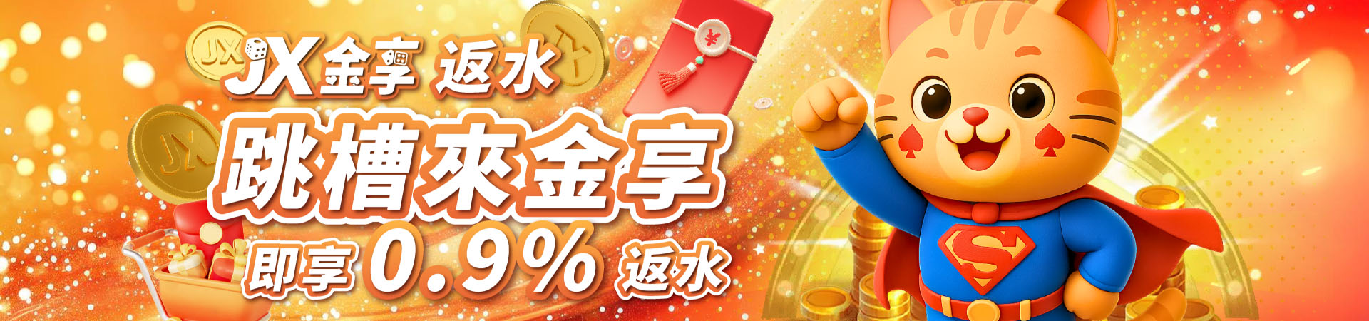 金享現金版老虎機遊戲有4個平台，分別是AG、PT、MG、TTG。金享娛樂城這樣博彩娛樂城。