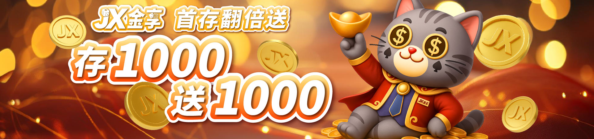 金享現金版除獎金適用投注平台外，其他投注平台將被鎖定無法投注。金享現金版完成累計投注後需要聯繫客服解
