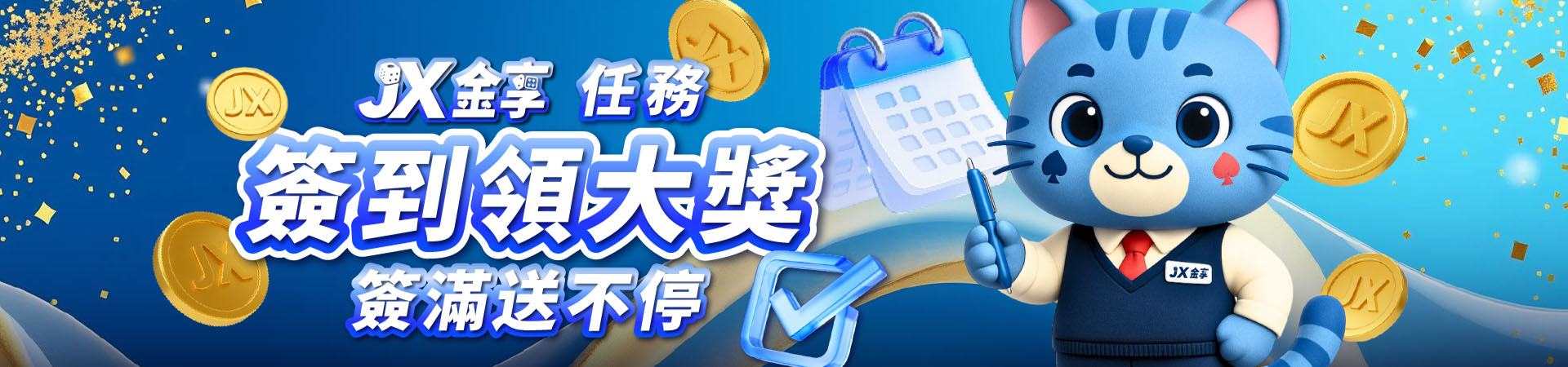 金享現金版現在成為最具實力品牌娛樂城，有這樣成就，金享現金版是離不開他們努力、信譽以及一直以來誠信